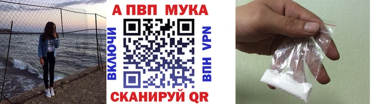 A-PVP VHQ Гусь-Хрустальный