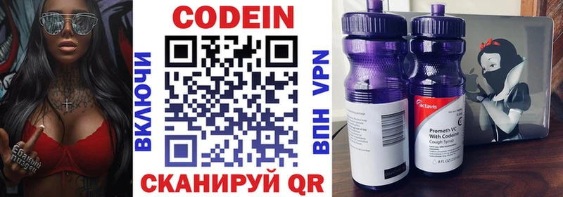 дарк нет какой сайт Гусь-Хрустальный Codein напиток Lean (лин) наркота
