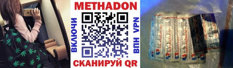 МЕТАДОН VHQ  нарко площадка как зайти  Гусь-Хрустальный 